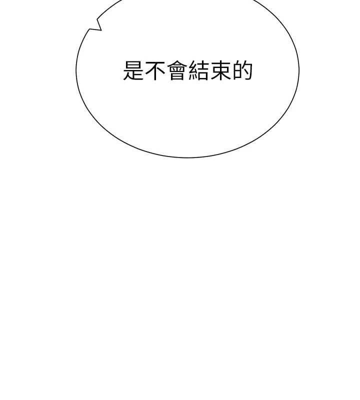 私密视角第60話-姐姐真實的慾望