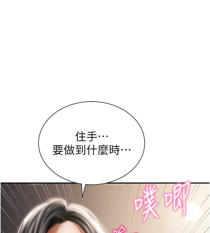 私密视角第60話-姐姐真實的慾望