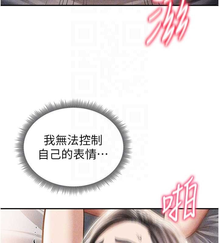 私密视角第60話-姐姐真實的慾望