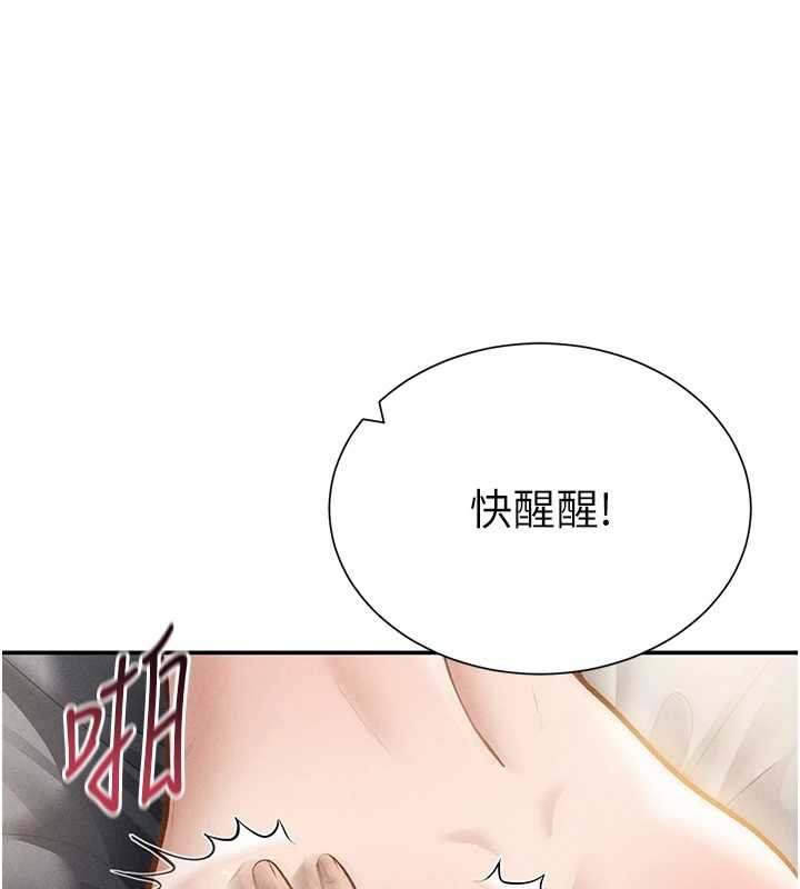 私密视角第60話-姐姐真實的慾望