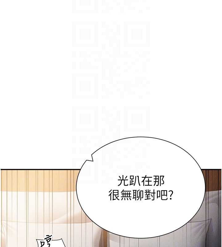 私密视角第60話-姐姐真實的慾望