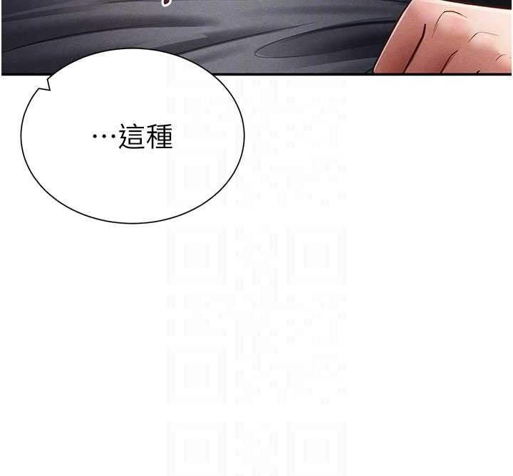 私密视角第60話-姐姐真實的慾望