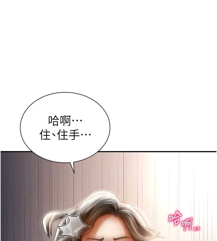 私密视角第60話-姐姐真實的慾望