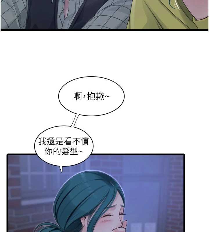 水电工日誌第117話-暖好身體等你來&hearts;