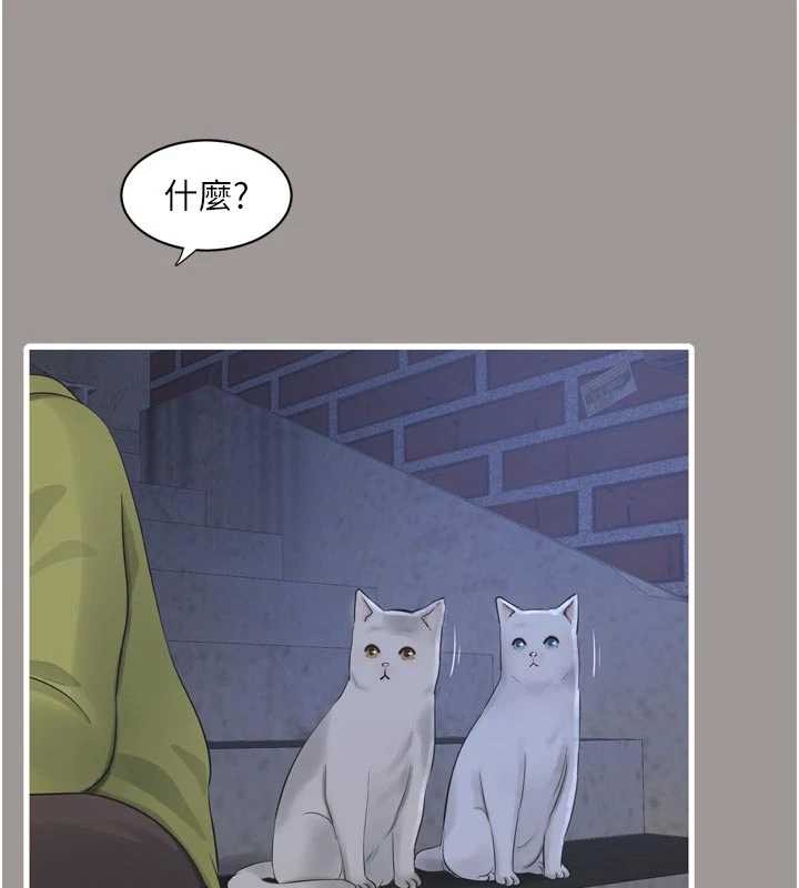 水电工日誌第117話-暖好身體等你來&hearts;