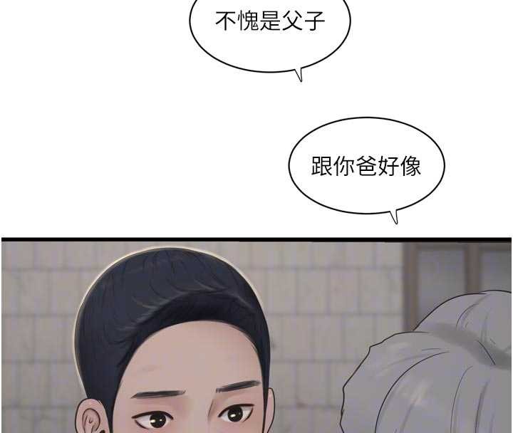 水电工日誌第117話-暖好身體等你來&hearts;