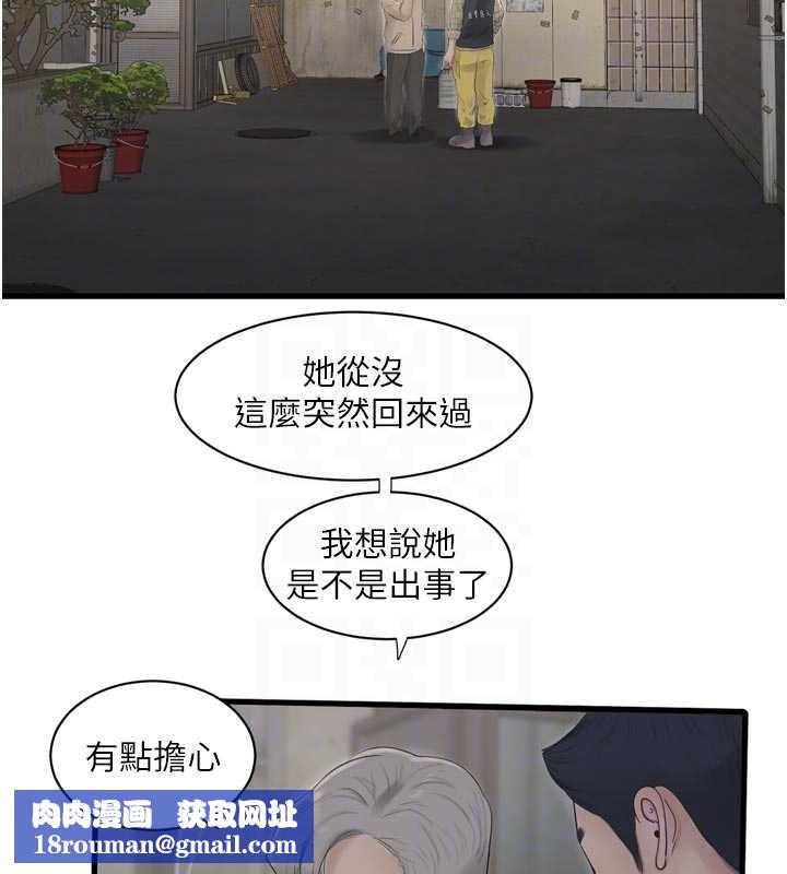 水电工日誌第117話-暖好身體等你來&hearts;