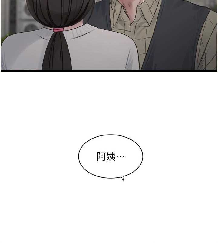 水电工日誌第117話-暖好身體等你來&hearts;