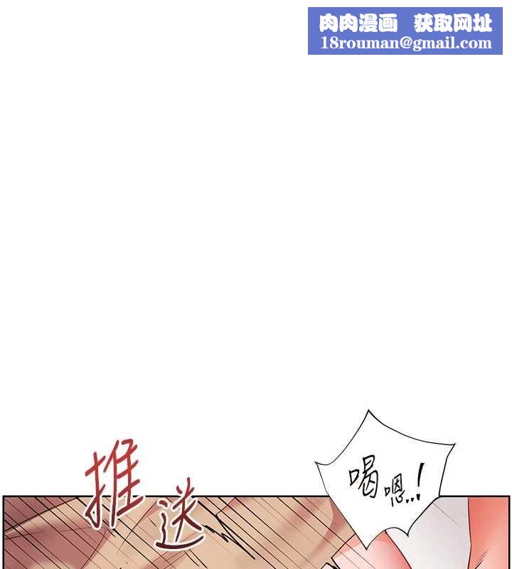 老师的亲密指导第79話-狠角色閃亮登場