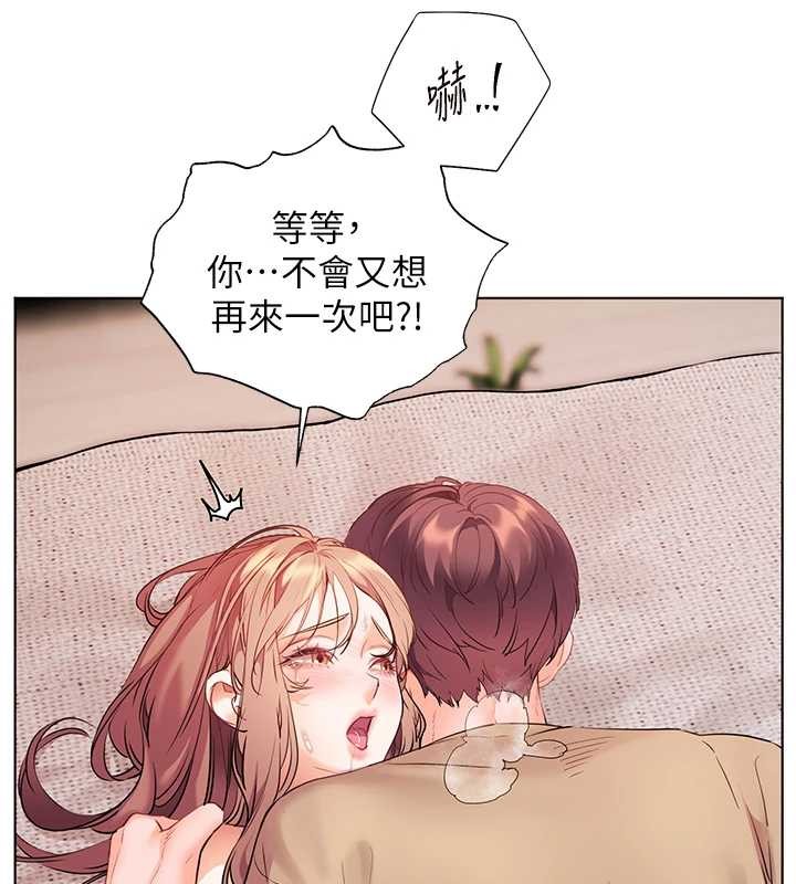老师的亲密指导第79話-狠角色閃亮登場