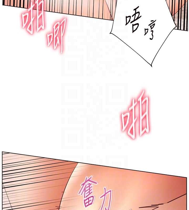 老师的亲密指导第79話-狠角色閃亮登場