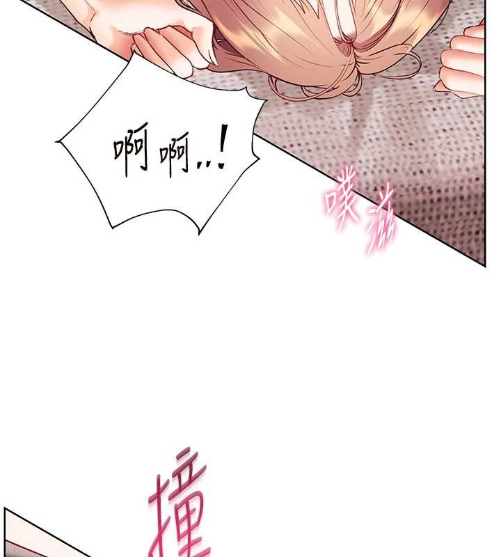 老师的亲密指导第79話-狠角色閃亮登場