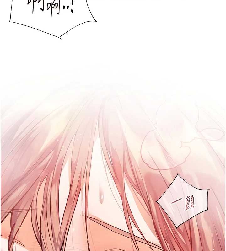 老师的亲密指导第79話-狠角色閃亮登場