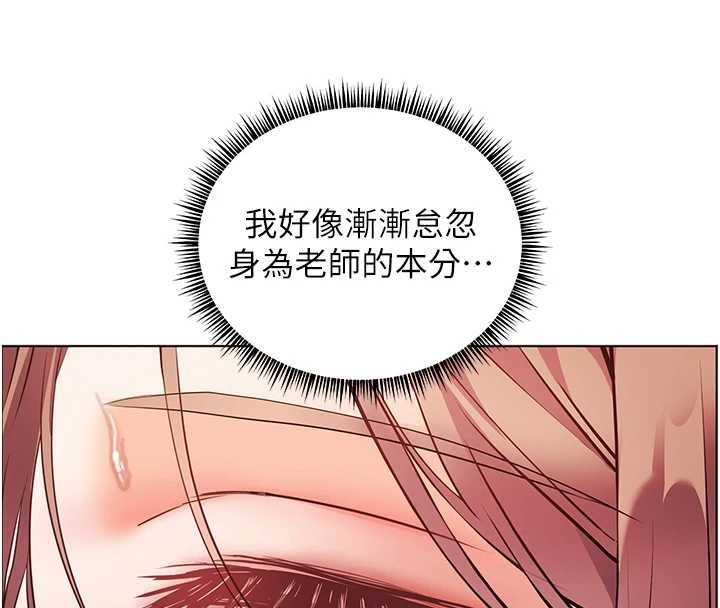 老师的亲密指导第79話-狠角色閃亮登場