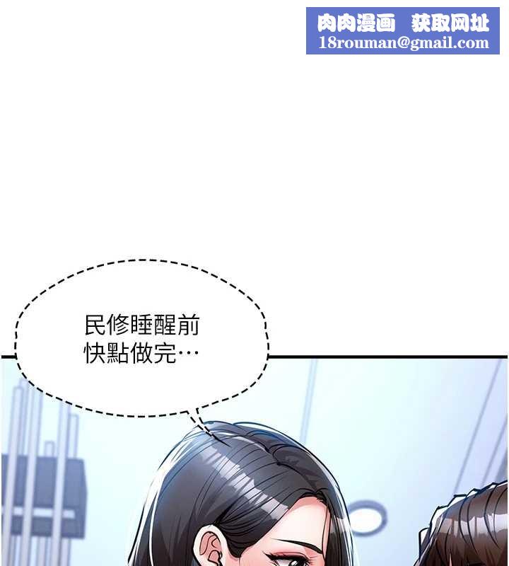 衣锦还乡第26話-反正妳老公也沒辦法內射