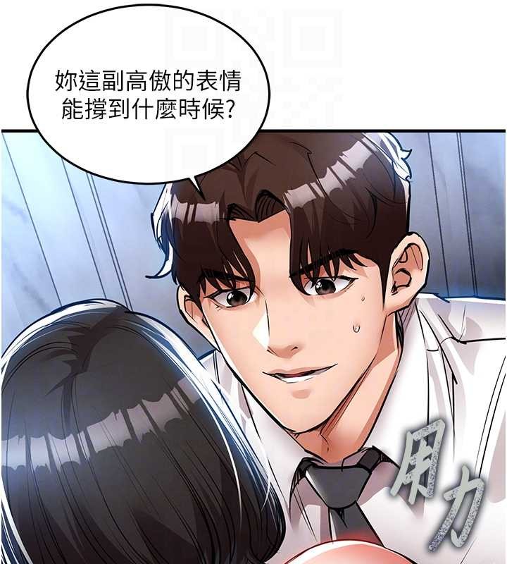 衣锦还乡第26話-反正妳老公也沒辦法內射