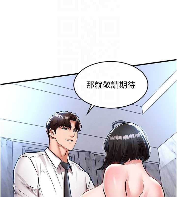 衣锦还乡第26話-反正妳老公也沒辦法內射