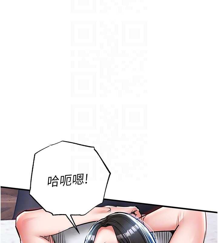 衣锦还乡第26話-反正妳老公也沒辦法內射