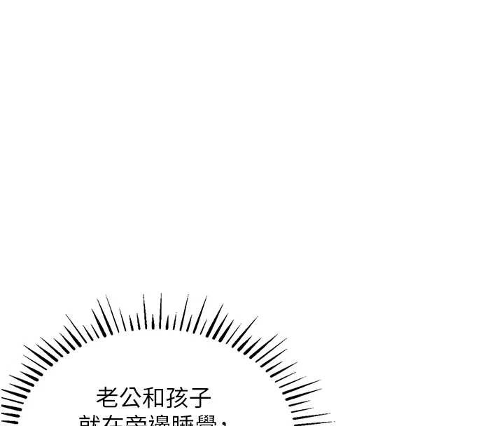 衣锦还乡第26話-反正妳老公也沒辦法內射