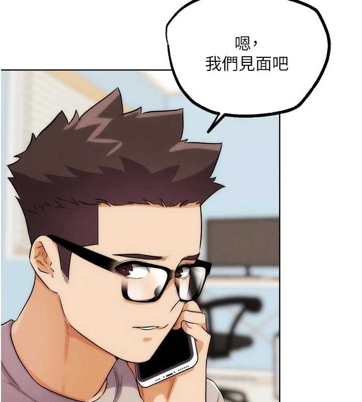 G斗吧!真人肉搏王第32話-獲得納妾許可