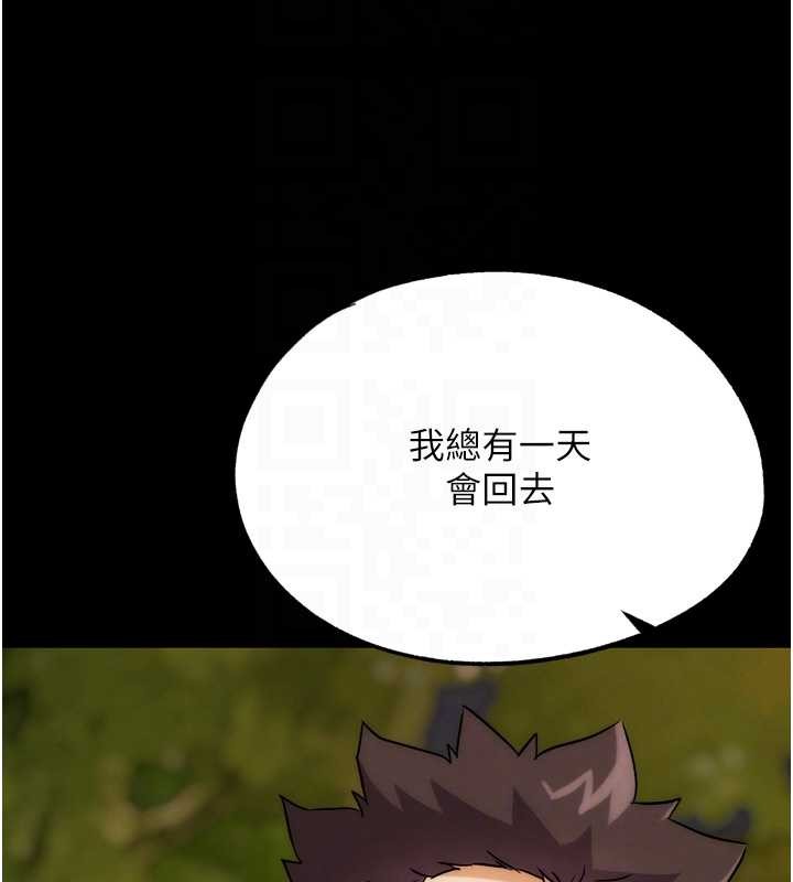 G斗吧!真人肉搏王第32話-獲得納妾許可