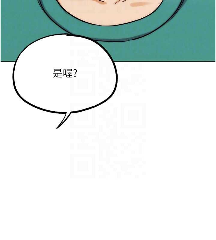 G斗吧!真人肉搏王第32話-獲得納妾許可