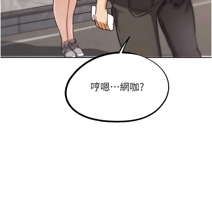 G斗吧!真人肉搏王第32話-獲得納妾許可