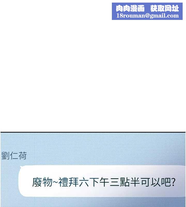 太妹硬闯成人界第12話-我可是有經驗的男人