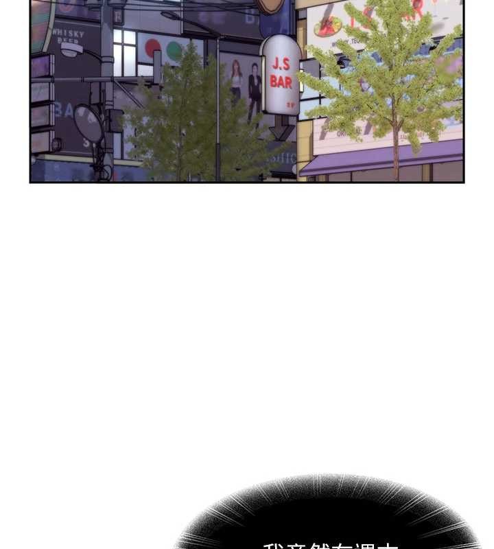 太妹硬闯成人界第12話-我可是有經驗的男人