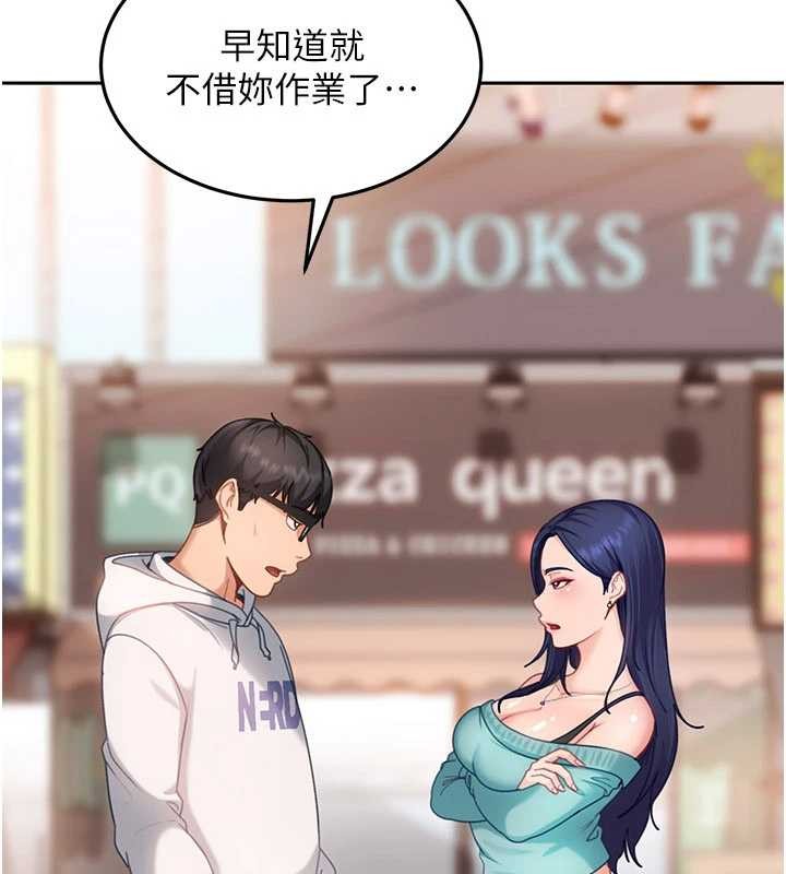 太妹硬闯成人界第12話-我可是有經驗的男人