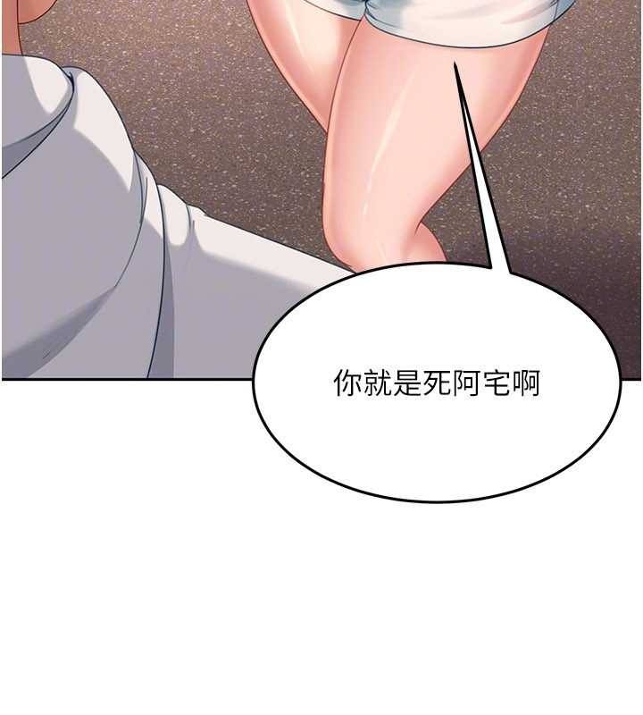 太妹硬闯成人界第12話-我可是有經驗的男人