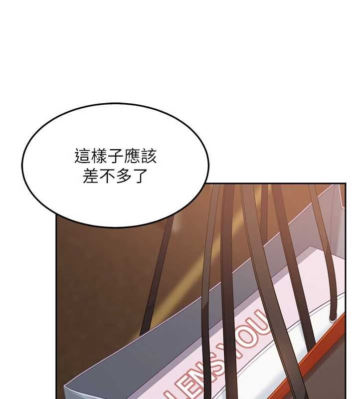 太妹硬闯成人界第12話-我可是有經驗的男人