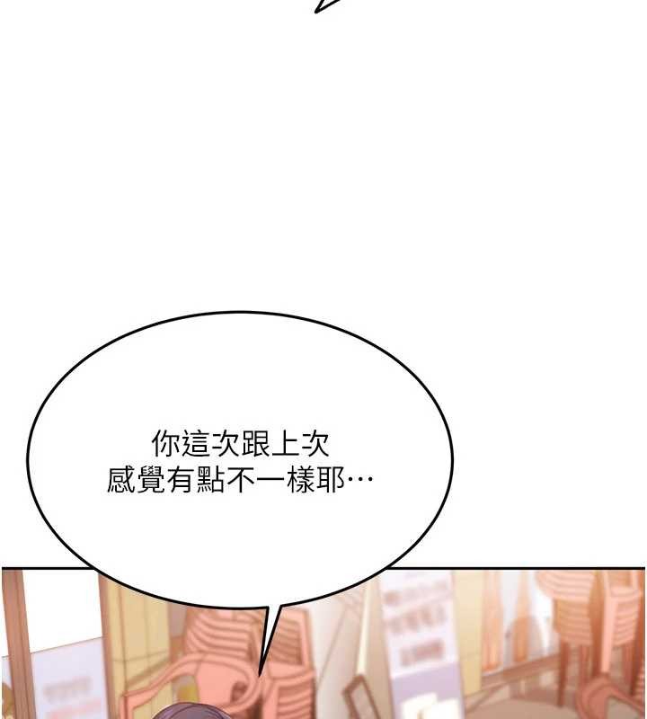 太妹硬闯成人界第12話-我可是有經驗的男人