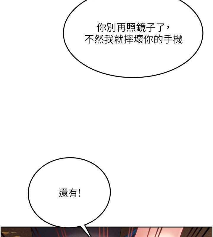 太妹硬闯成人界第12話-我可是有經驗的男人