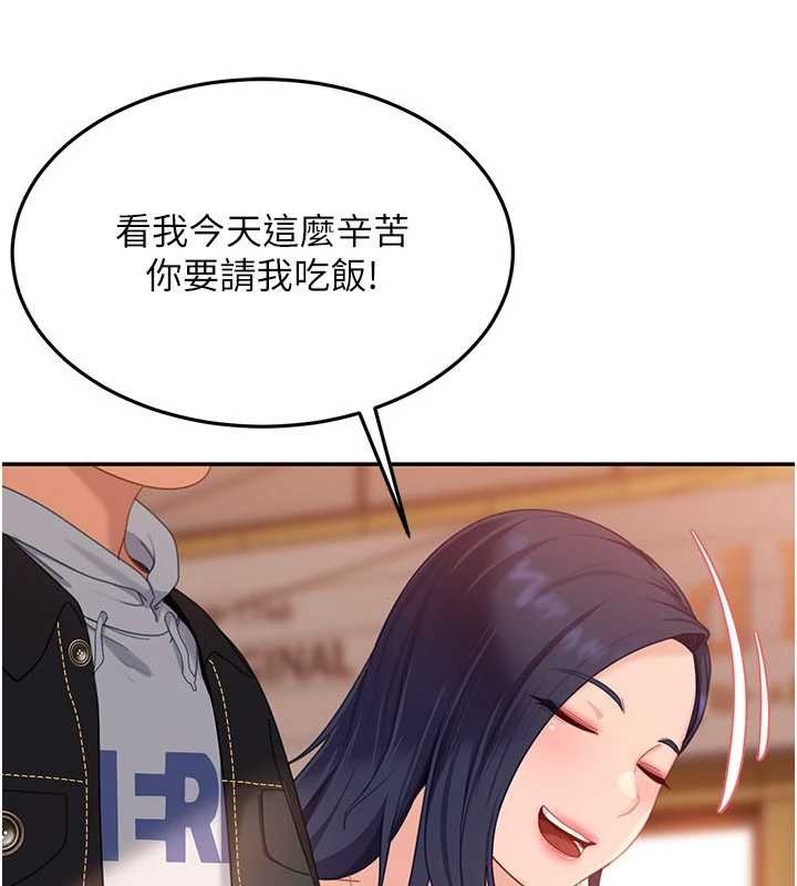 太妹硬闯成人界第12話-我可是有經驗的男人