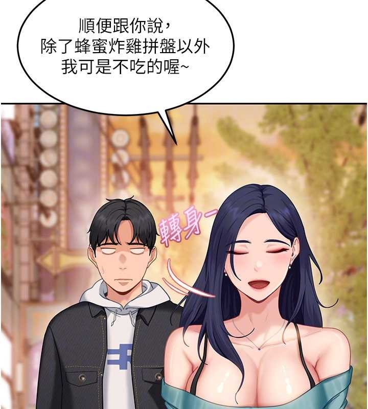 太妹硬闯成人界第12話-我可是有經驗的男人