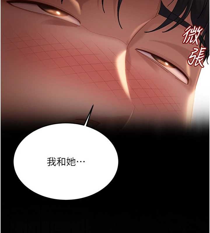 太妹硬闯成人界第12話-我可是有經驗的男人