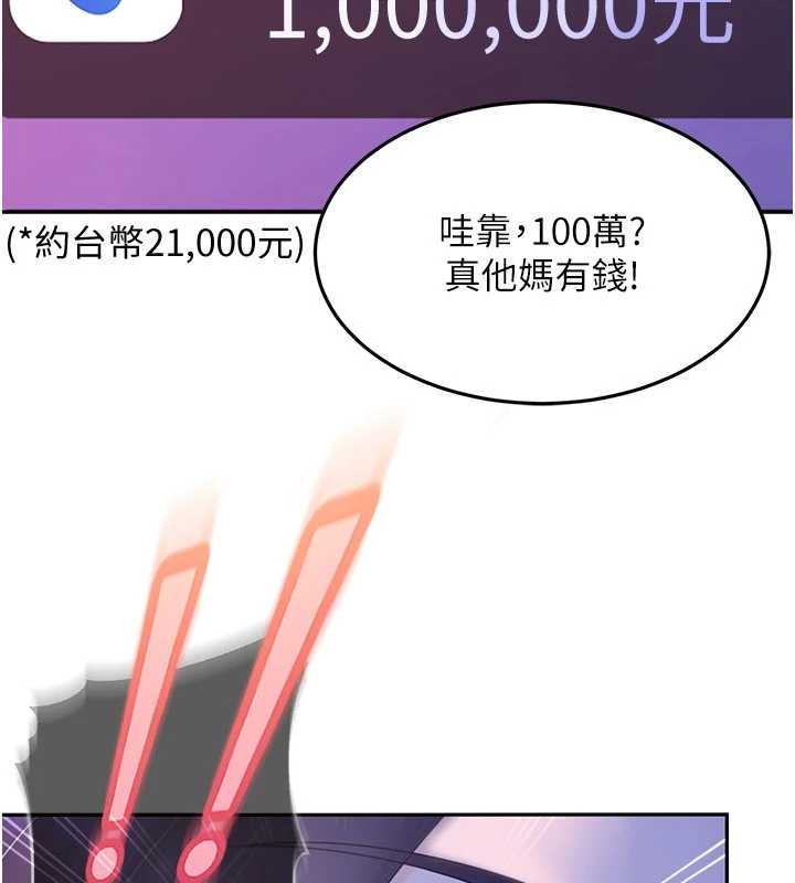 太妹硬闯成人界第12話-我可是有經驗的男人