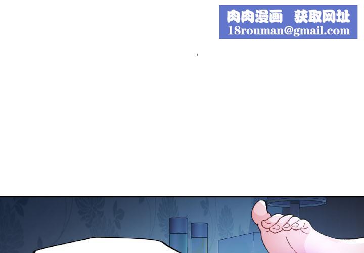 脱轨关系第84話