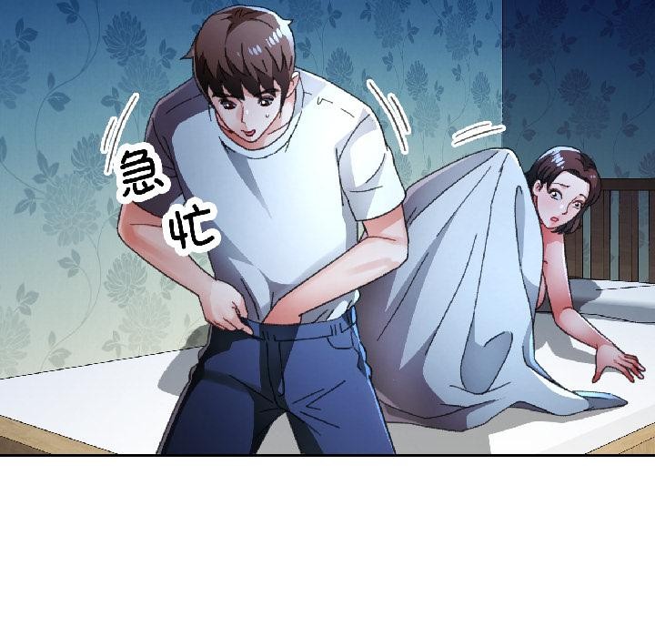 脱轨关系第84話