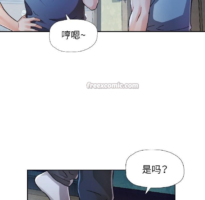 脱轨关系第84話