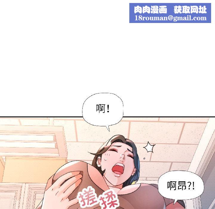 脱轨关系第84話