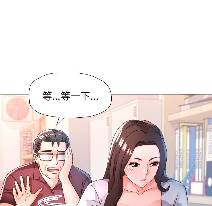 脱轨关系第84話