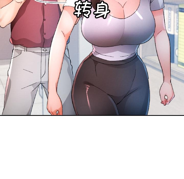 脱轨关系第84話