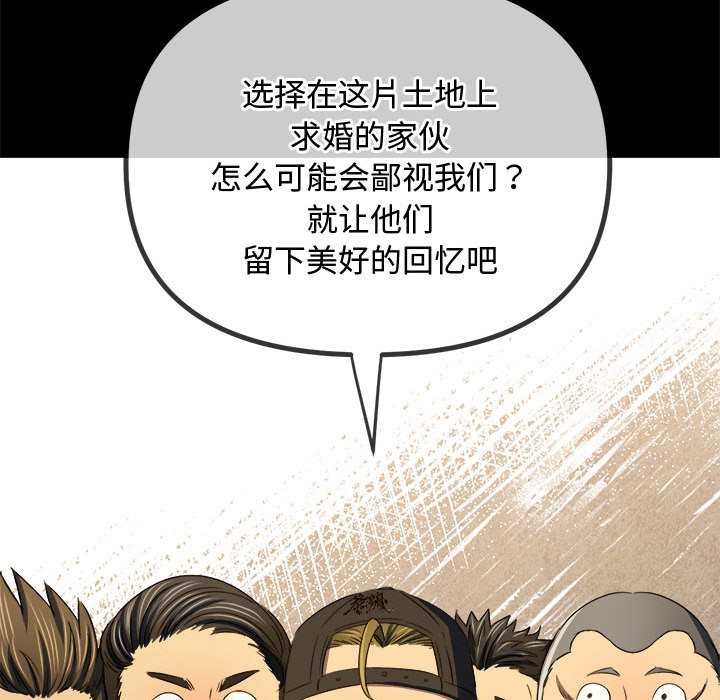 难缠小恶女第284話