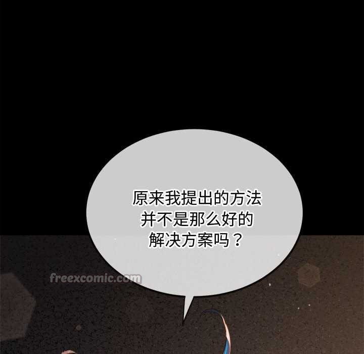 难缠小恶女第284話