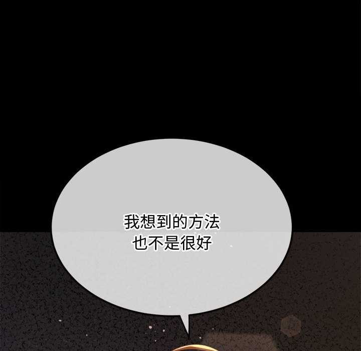 难缠小恶女第284話