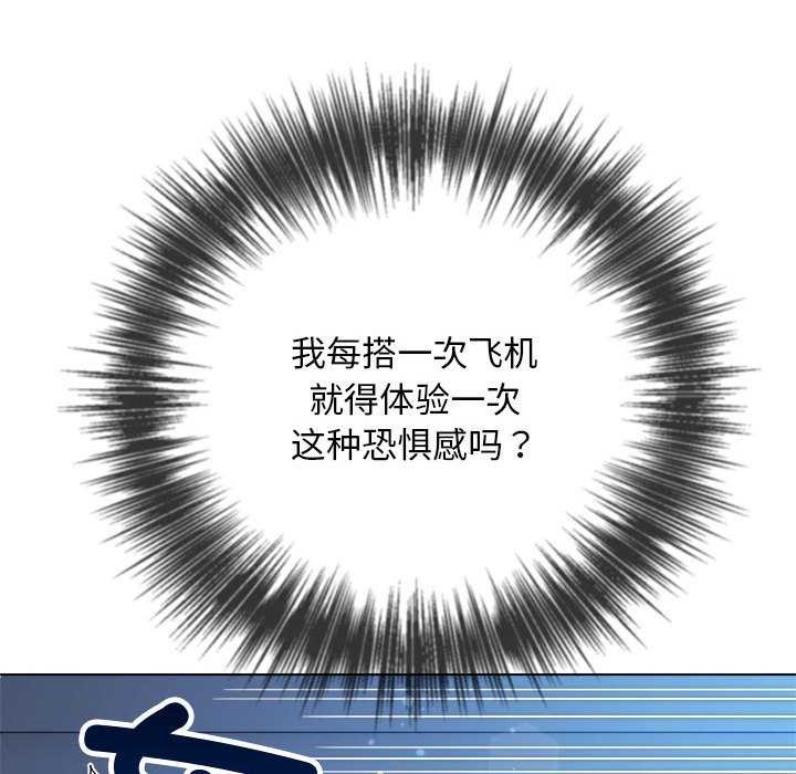 难缠小恶女第284話