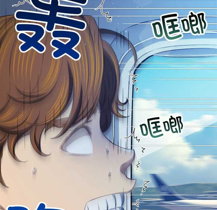 难缠小恶女第284話