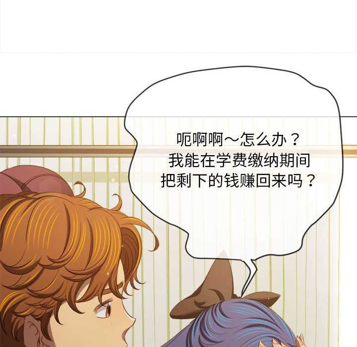 难缠小恶女第284話